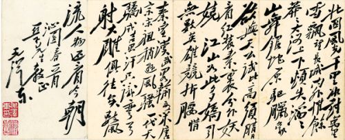 沁园春 雪.jpg 沁园春 雪.jpg