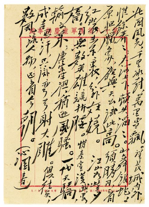 沁园春 雪1.jpg 沁园春 雪1.jpg
