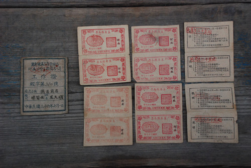 4沙区德兴隆商店旧址.德兴隆商店发行的冀鲁豫米票 - 副本.JPG 4沙区德兴隆商店旧址.德兴隆商店发行的冀鲁豫米票 - 副本.JPG